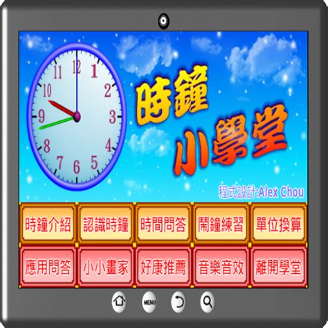 時鐘怎麼看|時鐘小學堂